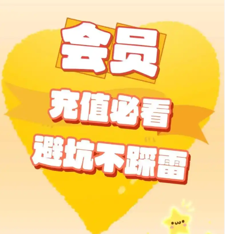 解密数字权益新商机：为什么说影视会员一手货源批发是未来三年的财富密码？